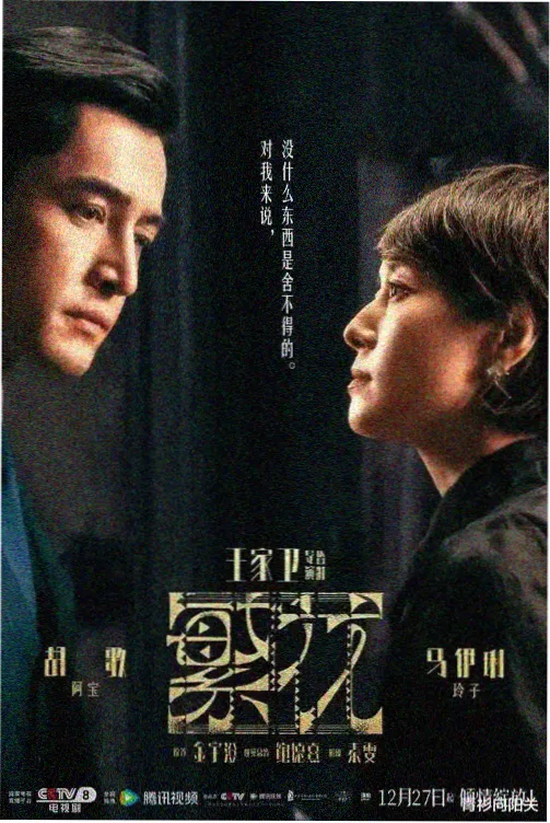 群晖前夜·剧场版 剧场 2023